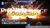 【新キャラ参戦】シスネ性能解説、ジタンのキャラ調整、覚醒90解放の詳細も【2021.9.24アプデ情報】