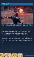 『FF7FS』プレイレビュー! 新スタイル”ニンジャ”が自由度の高いアクション性を演出