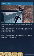 『FF7FS』プレイレビュー! 新スタイル”ニンジャ”が自由度の高いアクション性を演出