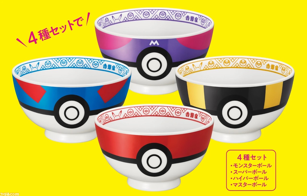 ポケモン』×吉野家のコラボ“ポケ盛”第2弾が10月1日より販売開始