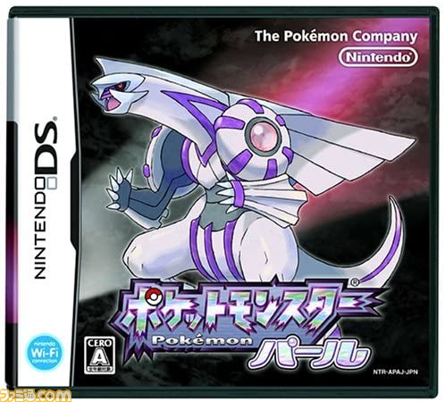 ポケットモンスター ダイヤモンド・パール』が発売15周年。究極