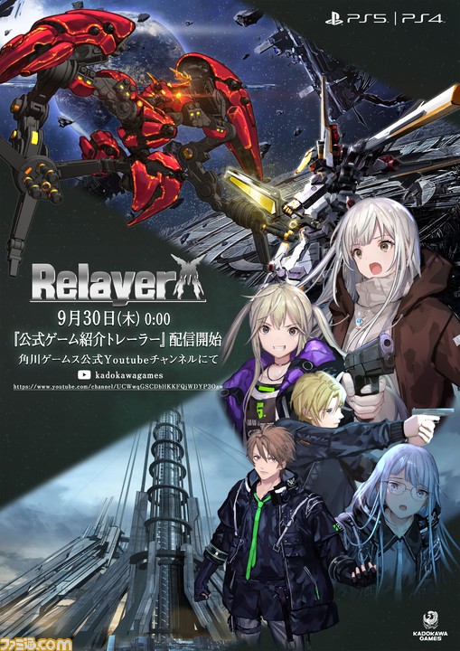 新作ロボットシミュレーションrpg リレイヤー 発売日 ゲーム紹介トレーラーが9月30日に発表 10月2日には実機プレイ番組が放送 ゲーム エンタメ最新情報のファミ通 Com