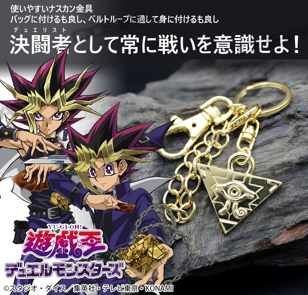 遊戯王』新グッズが予約受付開始。千年パズルのアクセサリー 遊戯王』新グッズが予約受付開始。千年パズルのアクセサリー