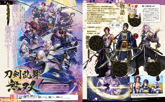 『刀剣乱舞無双』開発者インタビューから、麗しき刀剣男士たちや世界観、ゲームシステムなど、本作の詳細が明らかに【先出し週刊ファミ通】