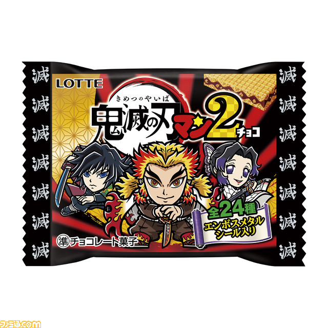 『鬼滅の刃マンチョコ2』一部イラストが発表、鬼舞辻無惨が下弦の鬼に詰め寄る一幕がシールに。第1弾の再販も9月28日スタート