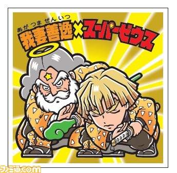 鬼滅の刃マンチョコ　２箱（６０個）　新品　送料無料　ビックリマン 鬼滅の刃×ビックリマン第2弾、「鬼滅の刃マンチョコ2」が発売