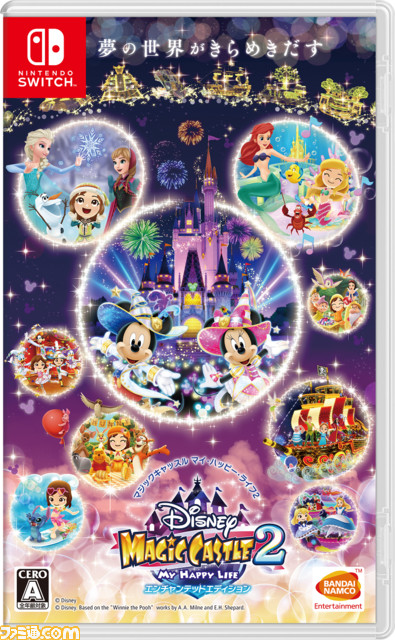 ディズニー マジックキャッスル マイ ハッピー ライフ2 エンチャンデット エディション がスイッチ向けに12月2日にリリース Nintendo Direct ゲーム エンタメ最新情報のファミ通 Com ディズニー マジックキャッスル マイ ハッピー ライフ2 エンチャンデット エディション がスイッチ向けに12月2日にリリース Nintendo Direct ゲーム エンタメ最新情報のファミ通 Com