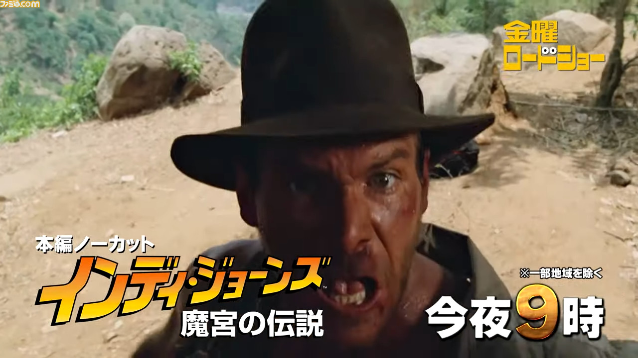 金曜ロードショー 映画 インディ ジョーンズ 魔宮の伝説 本日 9 24 放送 スピルバーグとルーカスがタッグを組んだアドベンチャー大作 ゲーム エンタメ最新情報のファミ通 Com 金曜ロードショー 映画 インディ ジョーンズ 魔宮の伝説 本日 9 24 放送 スピルバーグとルーカスがタッグを組んだアドベンチャー大作 ゲーム エンタメ最新情報のファミ通 Com