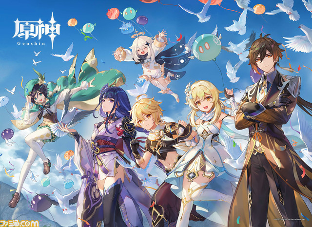 『原神』特製B3ポスター付き配信開始1周年記念28ページ特集! キャラクターやコンテンツなどゲームの魅力を総まとめ&新イベント“月逐い祭”最新情報も【先出し週刊ファミ通】