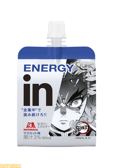 inゼリー×『鬼滅の刃』(きめつのやいば)数量限定のオリジナルコラボパッケージが9/28発売。プレゼント“全集中”キャンペーンも