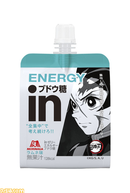 inゼリー×『鬼滅の刃』(きめつのやいば)数量限定のオリジナルコラボパッケージが9/28発売。プレゼント“全集中”キャンペーンも