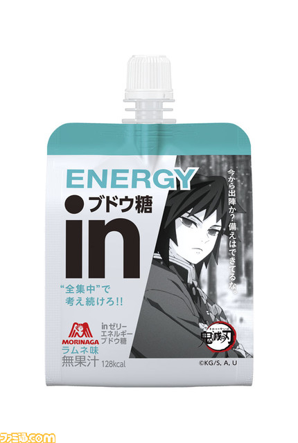inゼリー×『鬼滅の刃』(きめつのやいば)数量限定のオリジナルコラボパッケージが9/28発売。プレゼント“全集中”キャンペーンも