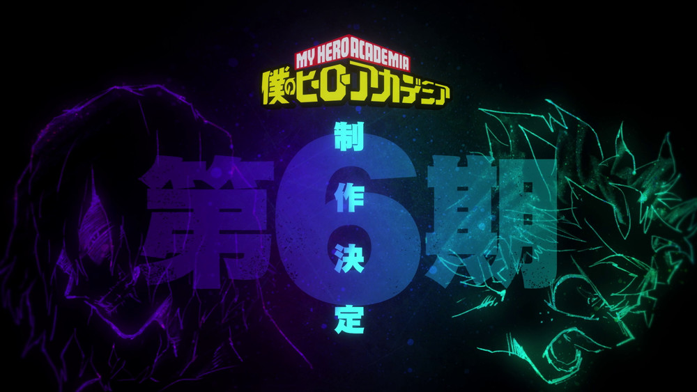 アニメ 僕のヒーローアカデミア 6期制作決定 5期最終回直後に発表 デクvs死柄木の新録キャラクターボイスによる発表映像が解禁 ゲーム エンタメ最新情報のファミ通 Com