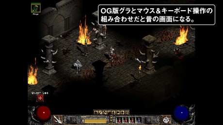 ディアブロ II リザレクテッド