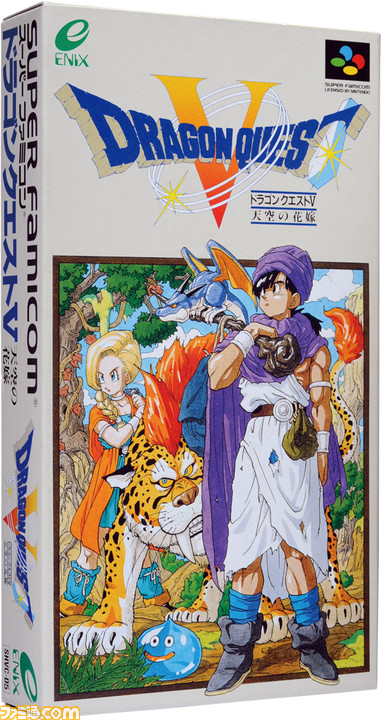 ドラゴンクエストv 天空の花嫁 がスーパーファミコンで発売された日 仲間モンスターシステムや重大な決断を迫られることが話題に 今日は何の日 ゲーム エンタメ最新情報のファミ通 Com