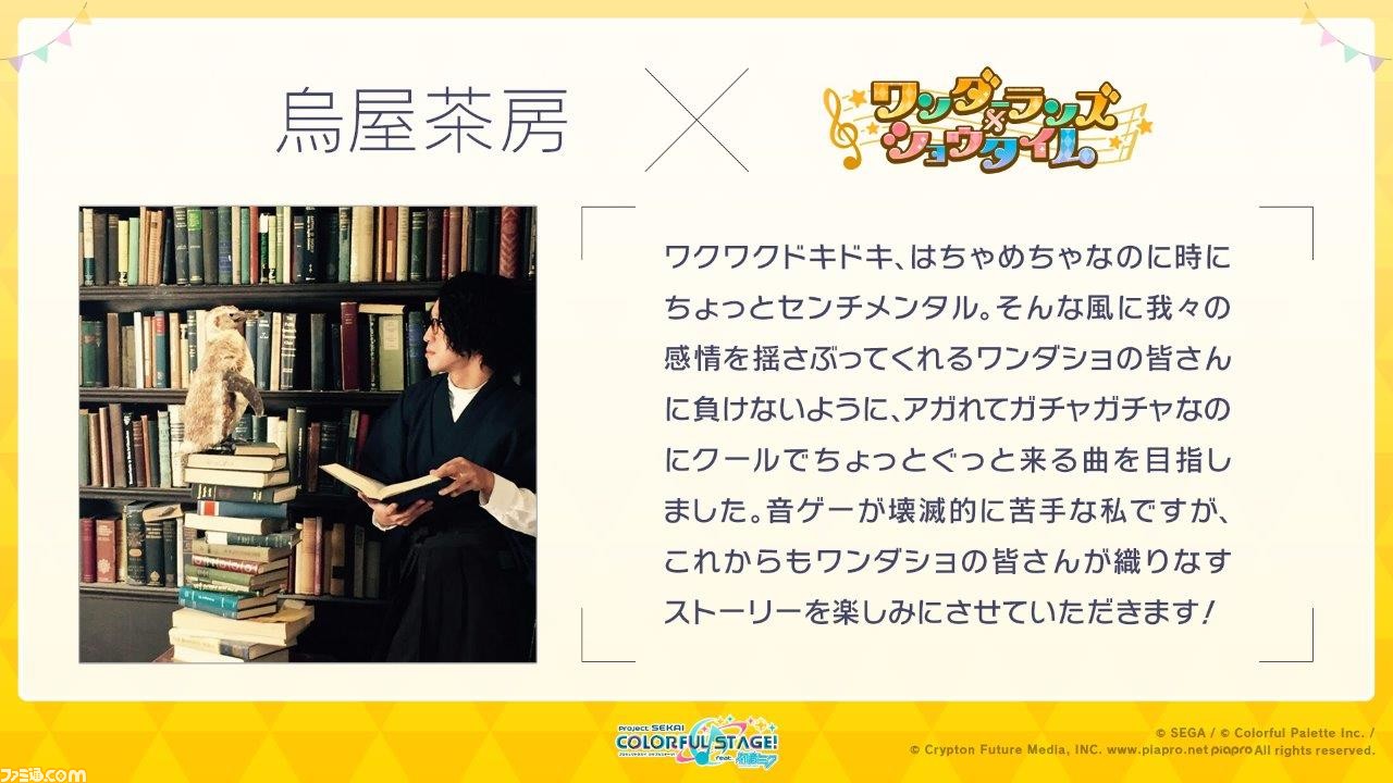 プロセカ Eve描き下ろしのアニバーサリー曲 群青讃歌 が9月30日に登場 1周年記念キャンペーンの詳細や コネクトライブ など新情報も ゲーム エンタメ最新情報のファミ通 Com