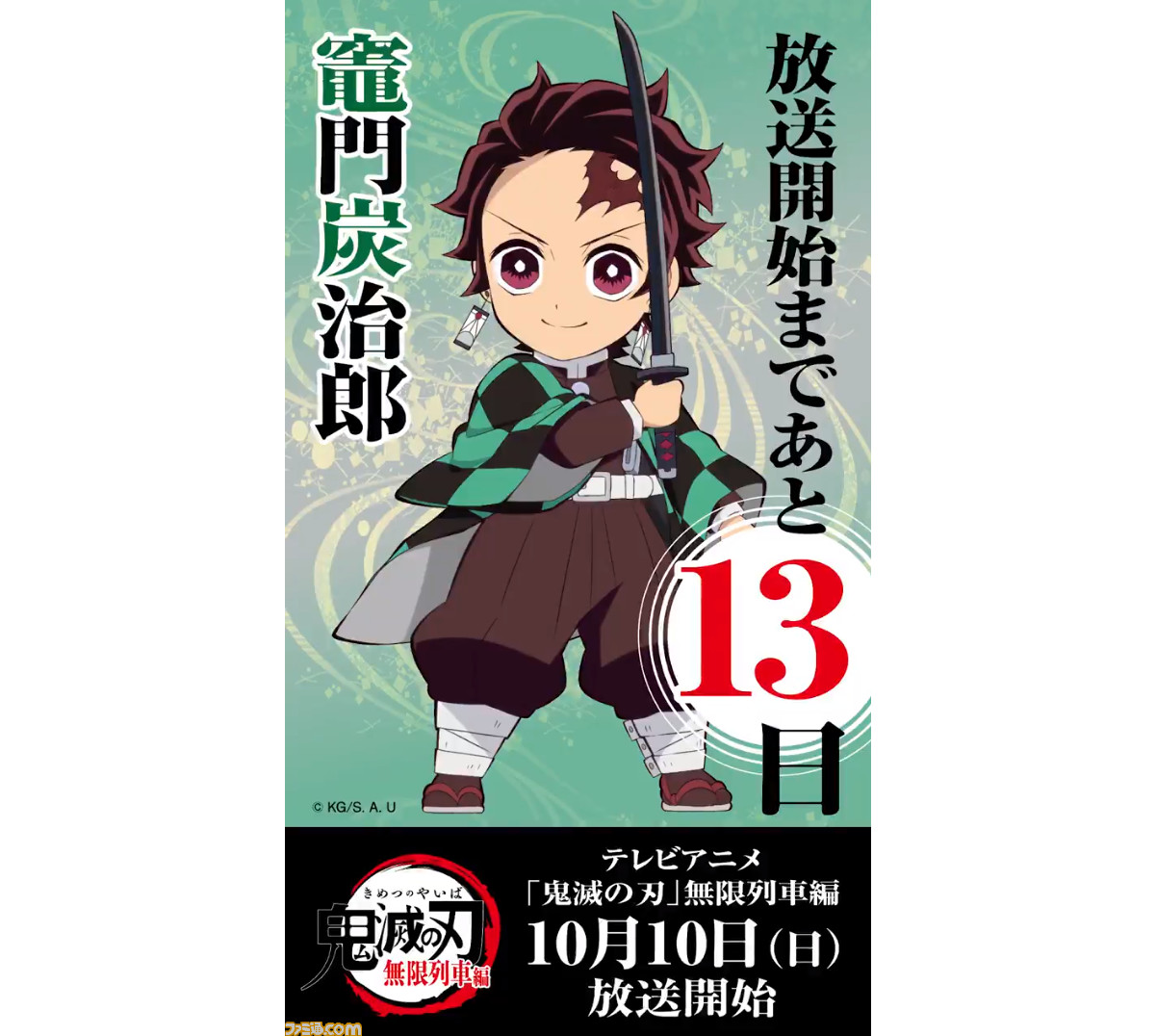 鬼滅の刃 アニメ放送開始 告知ポスター | www.ddechuquisaca.gob.bo