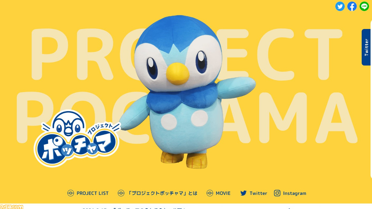 ポッチャマのコラボ商品が立て続けに発表され ポッチャマ がtwitterトレンド入り トレンドワード解説 ゲーム エンタメ最新情報のファミ通 Com