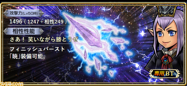 プリッシュにLD武器とBT武器が追加され大幅強化！ キャラ調整に覚醒90も解放【2021.9.30アプデ情報】