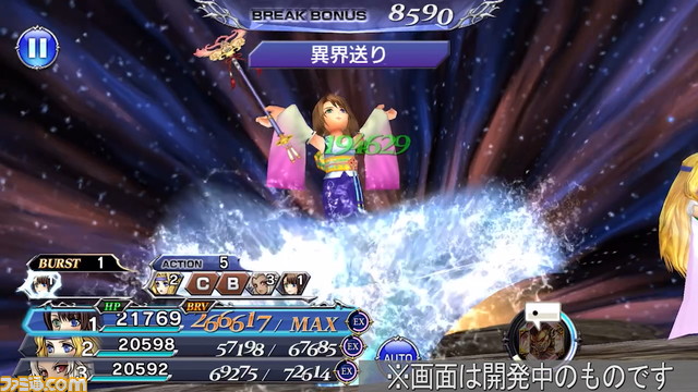ユウナのBT武器が真化解放！ セリス、フランとともにキャラ調整と覚醒90も解放【2021.9.30アプデ情報】
