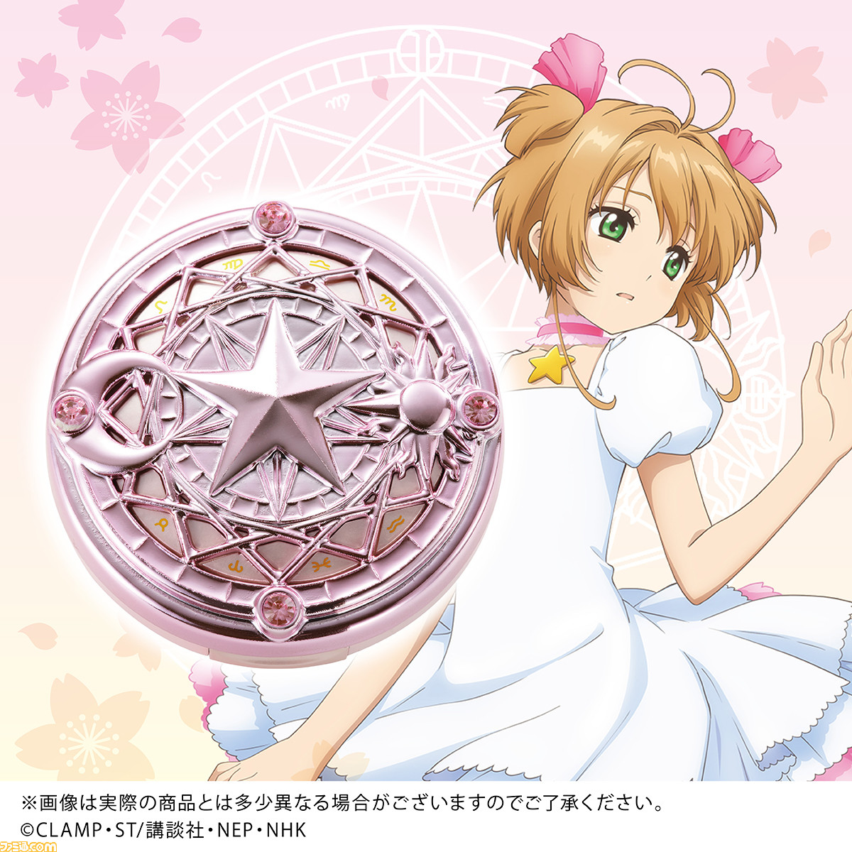 カードキャプターさくら さくらカード編の魔法陣をモチーフにした ハイライトパウダー が発売 開くたび刻印された可愛いケロちゃんの顔が登場 ゲーム エンタメ最新情報のファミ通 Com カードキャプターさくら さくらカード編の魔法陣をモチーフにした ハイライトパウダー が発売 開くたび刻印された可愛いケロちゃんの顔が登場 ゲーム エンタメ最新情報のファミ通 Com
