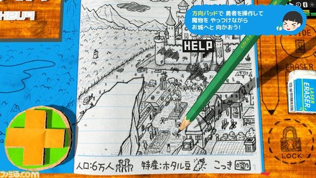 RPGTime_JP_GroupA_14