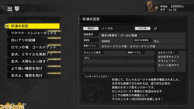 『メタルドッグス』Switch、PS4版発表に合わせてティザーサイトを開設。PCアーリーアクセス版の最新アップデート内容も公開