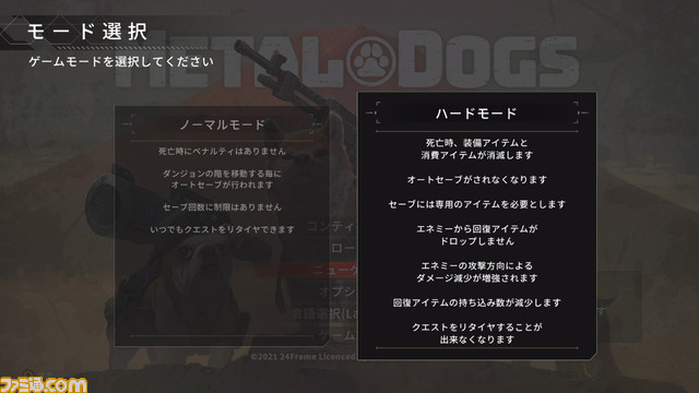 『メタルドッグス』Switch、PS4版発表に合わせてティザーサイトを開設。PCアーリーアクセス版の最新アップデート内容も公開