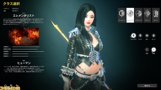 『ELYON（エリオン）』スペースオペラ的な導入、親子の確執――新作MMORPGのプレオープンテストで見えた、どこか『スター・ウォーズ』的な物語