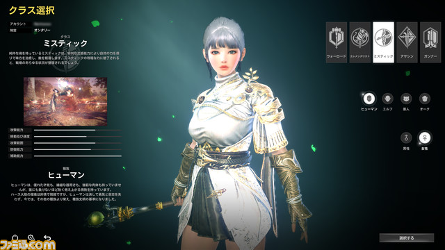 『ELYON（エリオン）』スペースオペラ的な導入、親子の確執――新作MMORPGのプレオープンテストで見えた、どこか『スター・ウォーズ』的な物語