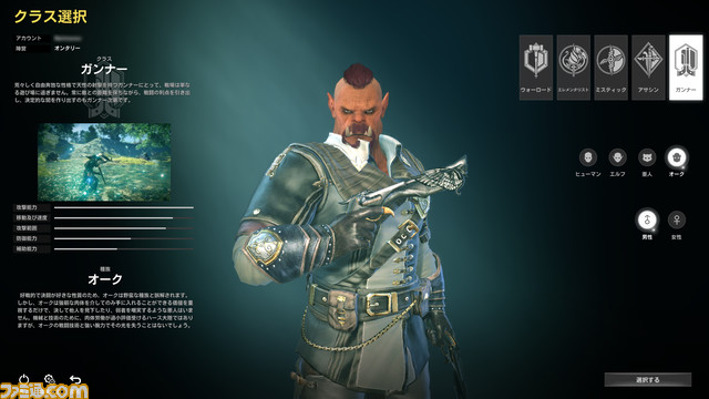 『ELYON（エリオン）』スペースオペラ的な導入、親子の確執――新作MMORPGのプレオープンテストで見えた、どこか『スター・ウォーズ』的な物語