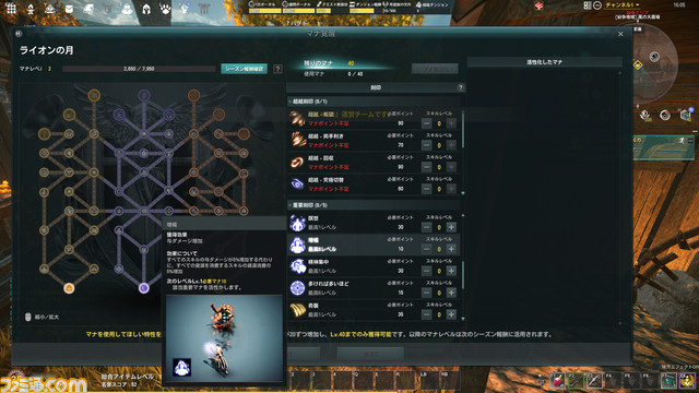 『ELYON（エリオン）』スペースオペラ的な導入、親子の確執――新作MMORPGのプレオープンテストで見えた、どこか『スター・ウォーズ』的な物語