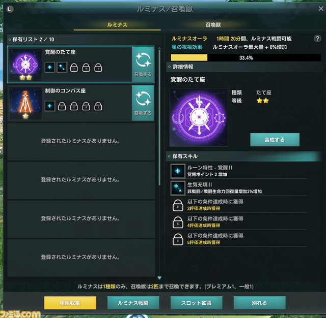 『ELYON（エリオン）』スペースオペラ的な導入、親子の確執――新作MMORPGのプレオープンテストで見えた、どこか『スター・ウォーズ』的な物語