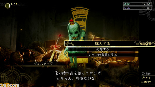 『真・女神転生V』の始まりを味わい尽くす試遊リポート。開放的なフィールドを探索する新たな楽しさと、不動の『メガテン』らしさが序盤から全開!【TGS2021】