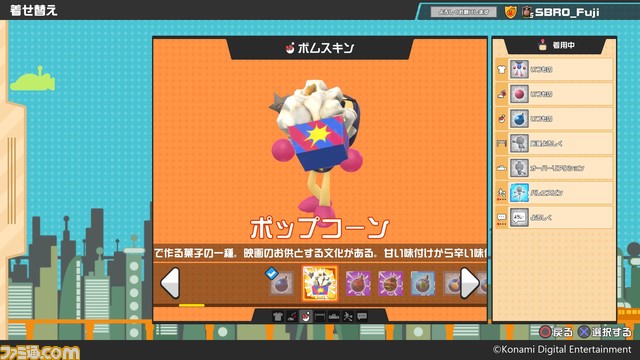 基本プレー無料『スーパーボンバーマン R オンライン』初のイベントバトルを本日9月30日より開始! 『ときめきメモリアル』から“藤崎詩織ボンバー”が参戦