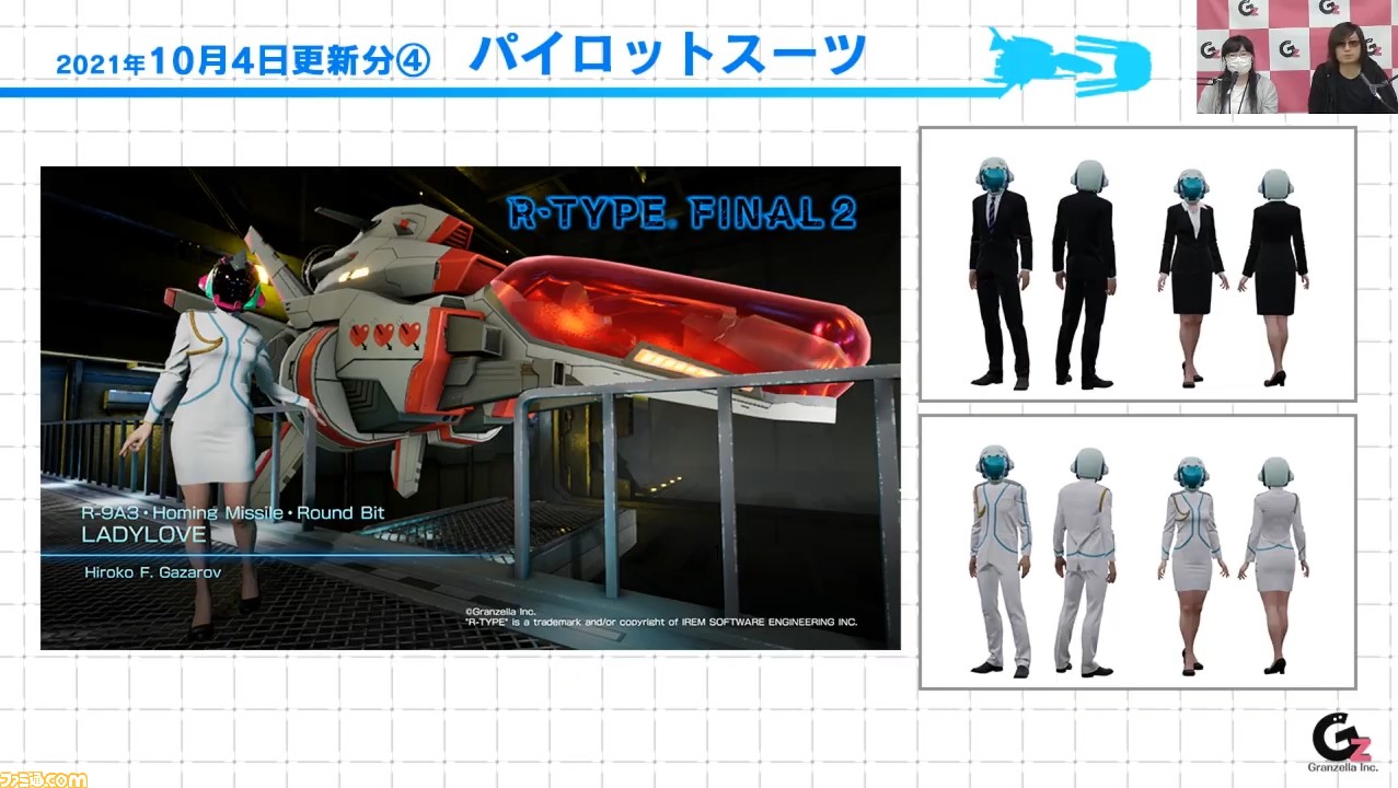 R-TYPE FINAL2』10月4日にアップデートを実施。新プレイヤー機体 R-TYPE FINAL2』10月4日にアップデートを実施。新プレイヤー機体