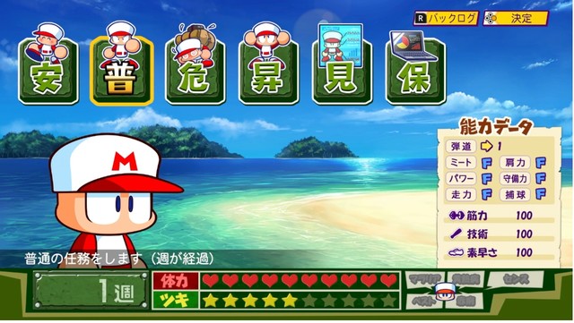 Switch パワプロクンポケットr 試遊版レビュー 新モード サイバーバル 懐かしの戦争編はどんな感じ Tgs21 ゲーム エンタメ最新情報のファミ通 Com