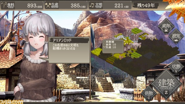 新作シミュレーション『百年王国』がSteam Next Festにて体験版公開。5人の神託の巫女たちとともに荒野に文明を築きあげるターン制シミュレーションゲーム