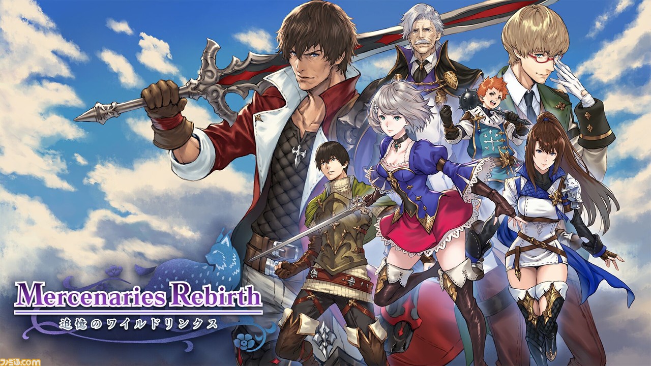 最新タクティカルsrpg マーセナリーズリバース 追憶のワイルドリンクス Switch Ps4で10月14日に発売 紹介映像も公開 ゲーム エンタメ最新情報のファミ通 Com 最新タクティカルsrpg マーセナリーズリバース 追憶のワイルドリンクス Switch Ps4で10月14日に発売 紹介映像も公開 ゲーム エンタメ最新情報のファミ通 Com