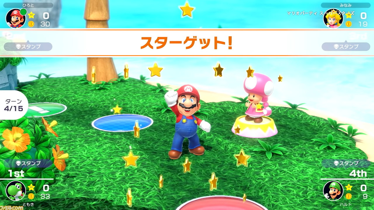 マリオパーティ　スーパースターズ