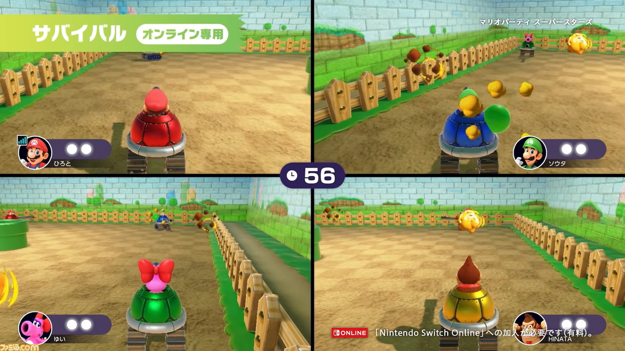 マリオパーティ スーパースターズ スゴロクやミニゲームを紹介する映像が公開 スゴロクのマップは64シリーズのリメイク ミニゲームは100種類収録 ゲーム エンタメ最新情報のファミ通 Com