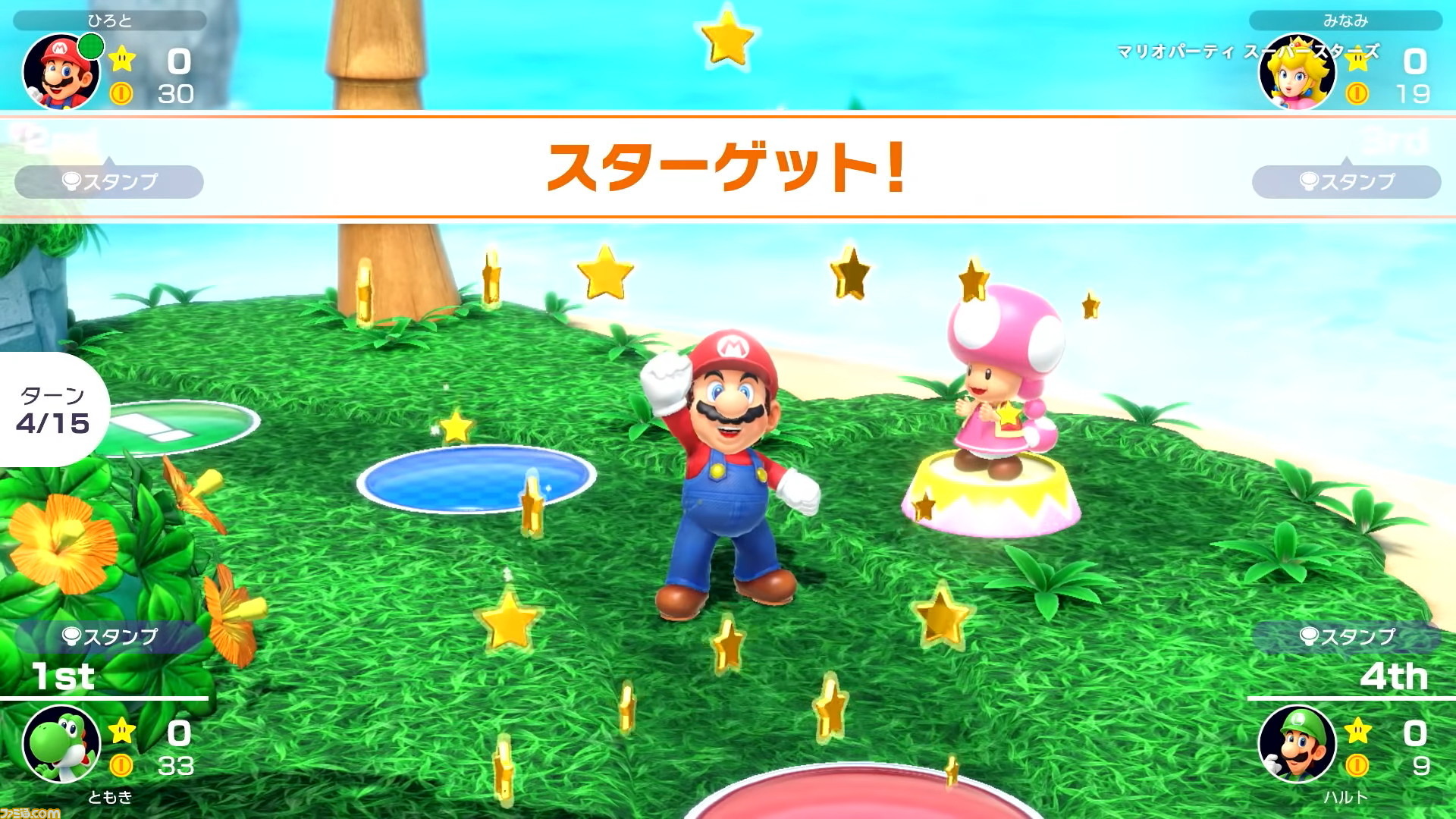 【新品未開封】マリオパーティ スーパースターズ