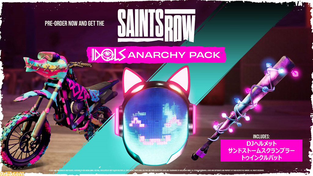 Saints Row （セインツロウ）通常版 PS4&PS5