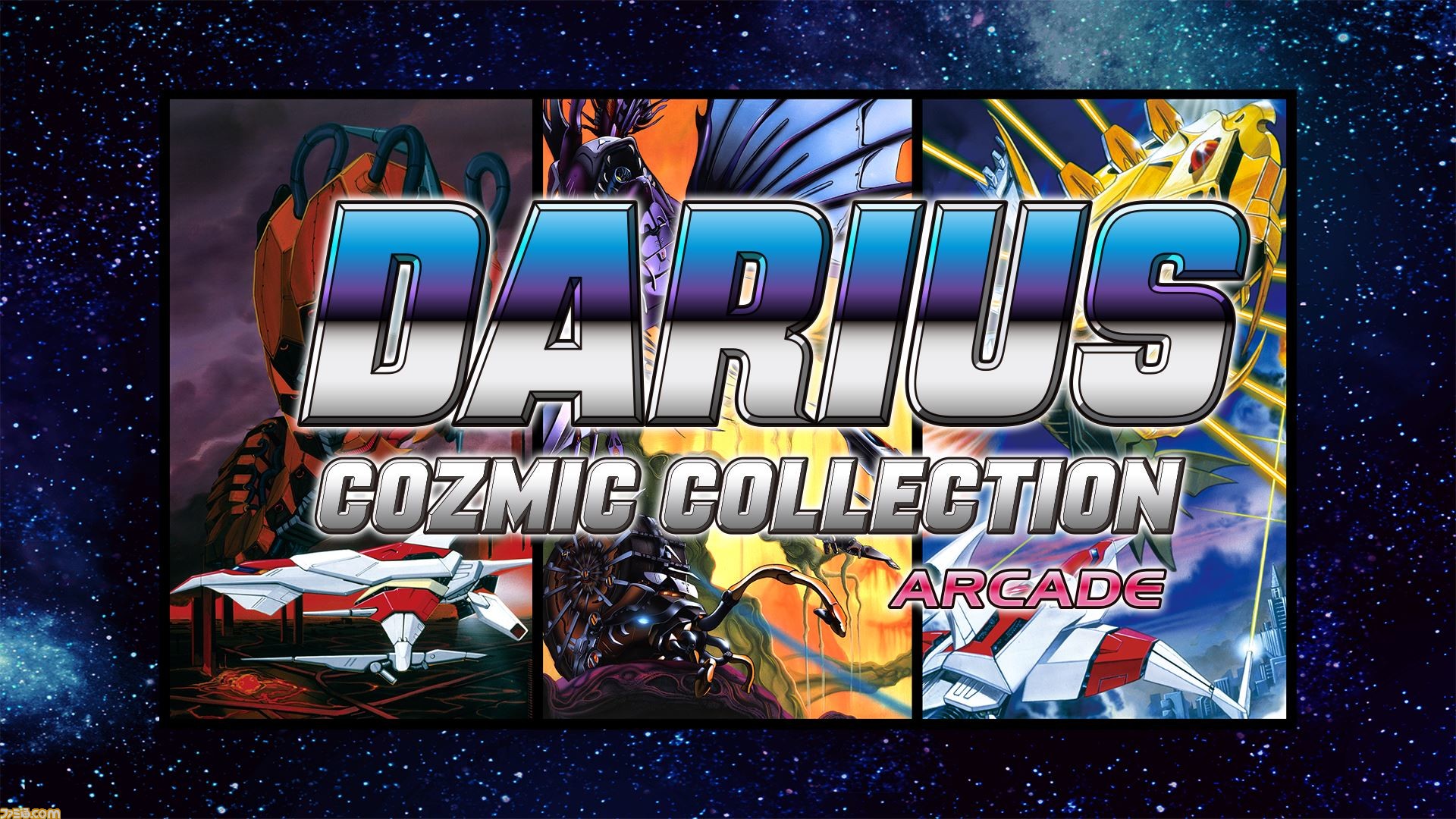 ダライアス コズミックコレクション コズミックリベレーション 2
