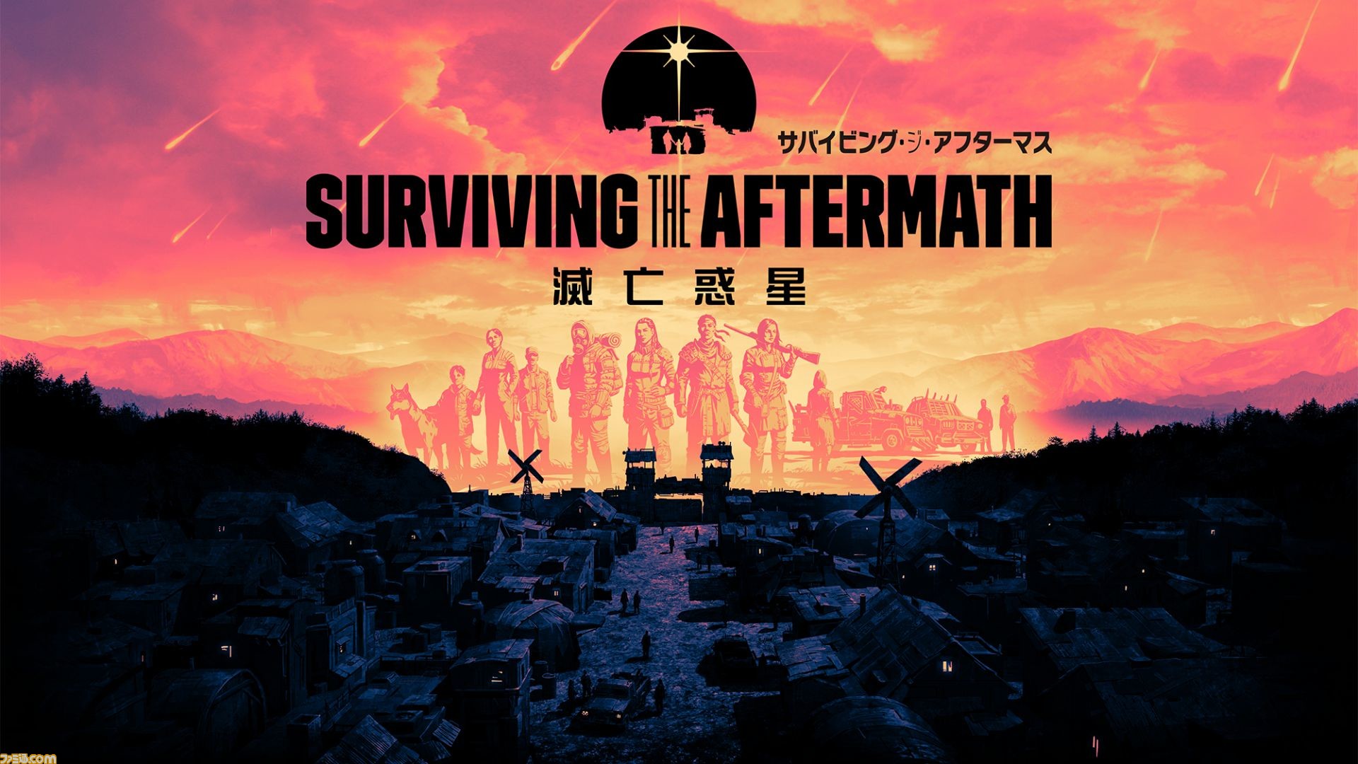 新作サバイバルシミュレーション サバイビング ジ アフターマス 滅亡惑星 22年初頭に発売決定 ゲーム エンタメ最新情報のファミ通 Com