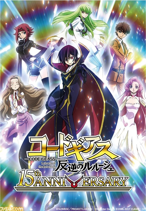 テレビアニメ コードギアス のop Ed楽曲を刷新した1作目特別版が本日 10月1日26時25分 より放送 ゲーム エンタメ最新情報のファミ通 Com