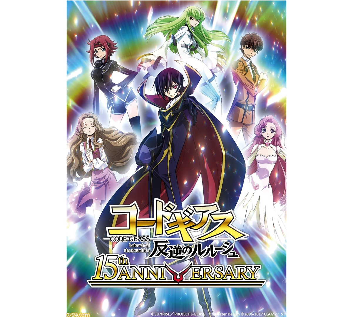 テレビアニメ コードギアス のop Ed楽曲を刷新した1作目特別版が本日 10月1日26時25分 より放送 ゲーム エンタメ最新情報のファミ通 Com テレビアニメ コードギアス のop Ed楽曲を刷新した1作目特別版が本日 10月1日26時25分 より放送 ゲーム エンタメ最新情報のファミ通 Com
