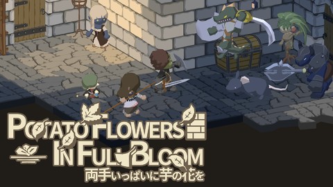 3Dダンジョン探索RPG『両手いっぱいに芋の花を』Steamストアページが公開。2022年初冬にSteamとSwitchで発売
