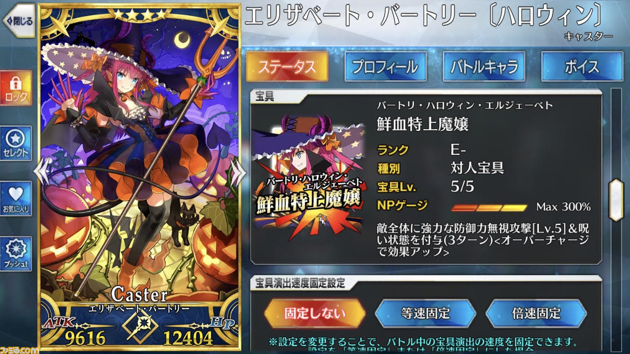 Fgo ハロウィン21イベントが10月に開催決定 10 6から過去の配布エリちゃんを入手できる総集編イベント開催 ゲーム エンタメ最新情報のファミ通 Com