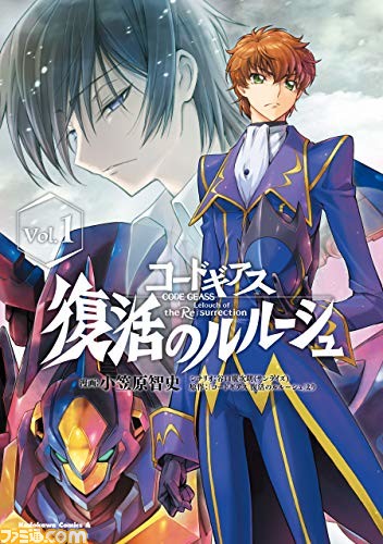 コードギアス の漫画シリーズ1巻が50 Off 2巻以降は30 Offで購入可能 15周年記念セール ゲーム エンタメ最新情報のファミ通 Com コードギアス の漫画シリーズ1巻が50 Off 2巻以降は30 Offで購入可能 15周年記念セール ゲーム エンタメ最新情報のファミ通 Com